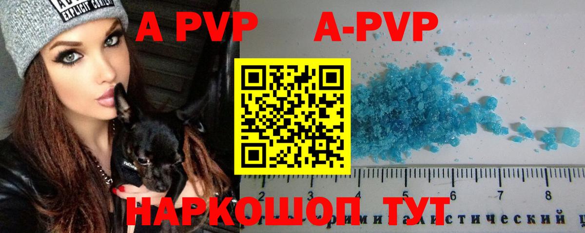 A-PVP крисы CK  Alpha PVP крисы CK  Вход с VPN  закладки  Верхняя Пышма 