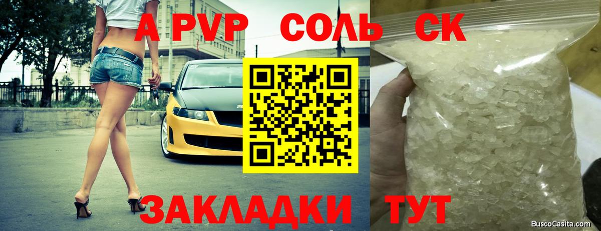 Alfa_PVP кристаллы Верхняя Пышма