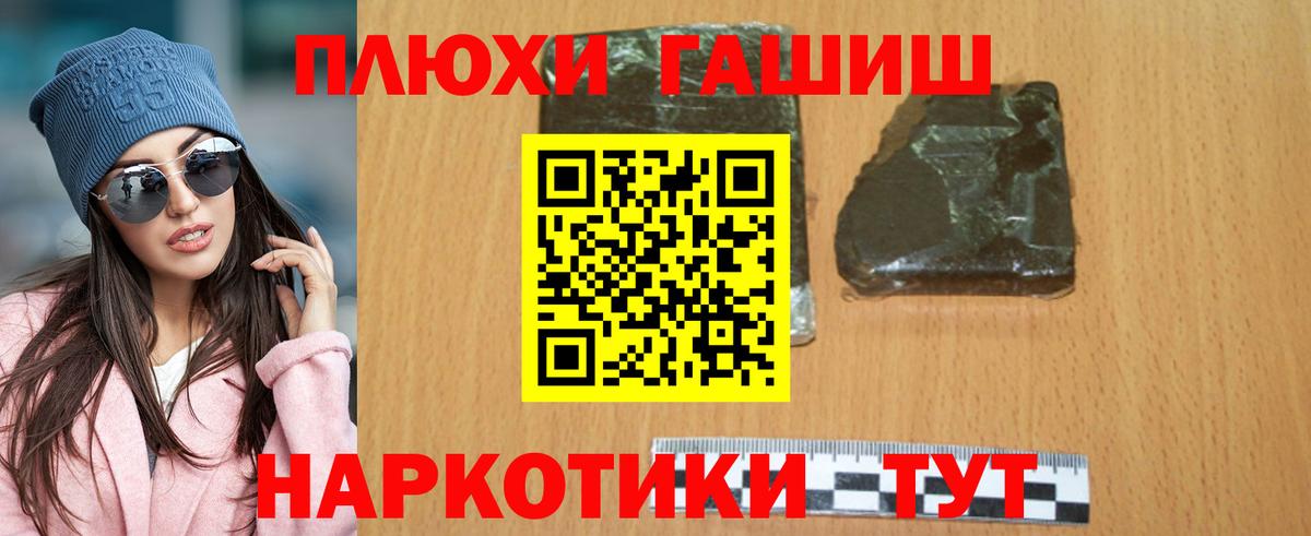 Верхняя Пышма  ГАШ гашик  Гашиш  Вход с VPN  ГАШ Premium 