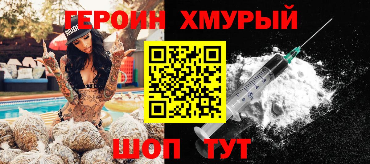 Верхняя Пышма  Героин  Вход с VPN  ГЕРОИН хмурый 