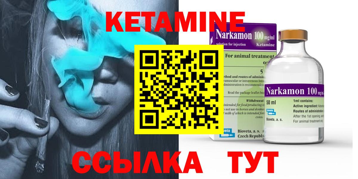 Кетамин ketamine  МЕГА зеркало  КЕТАМИН ketamine  Верхняя Пышма  Вход с VPN 