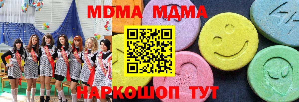 Верхняя Пышма  MDMA crystal  МДМА  Вход с VPN  МДМА кристаллы 