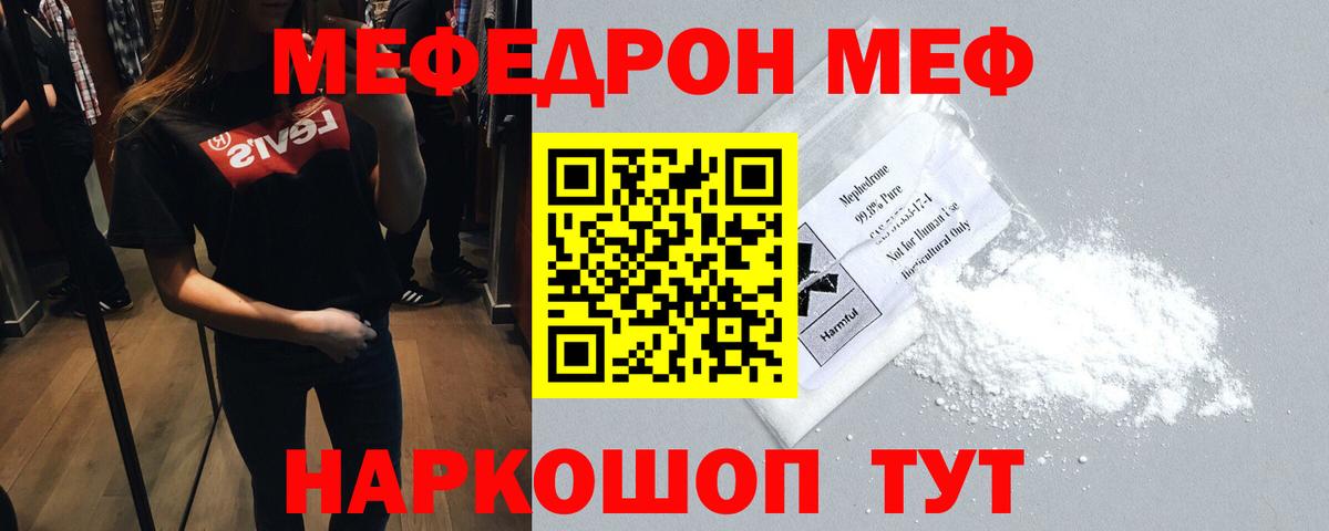 Меф мука Верхняя Пышма