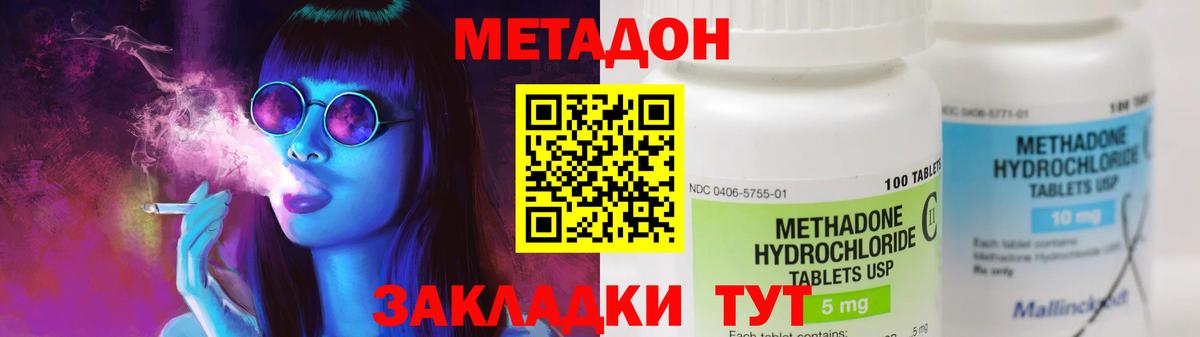мега ТОР  Вход с VPN  Верхняя Пышма  МЕТАДОН кристалл  МЕТАДОН белоснежный 
