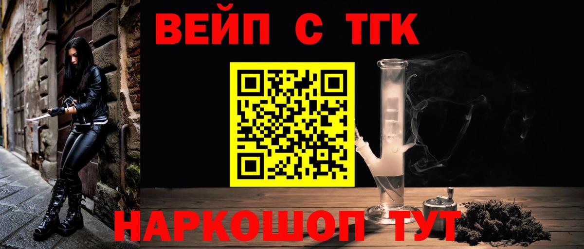 Дистиллят ТГК гашишное масло Верхняя Пышма